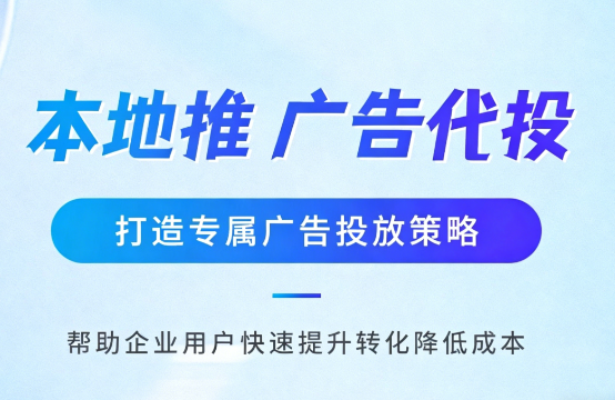 肇庆多门店连锁品牌如何统一做同城推广运营?